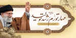 پیام نوروزی رهبر معظم انقلاب اسلامی به مناسبت آغاز سال ۱۴۰۲ 3