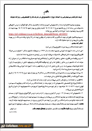 ثبت نام تک درس تیر ماه 1402 2