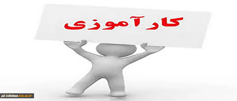 دفترچه کارآموزی 6