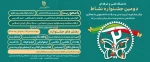 مرکز مشاوره، تربیت بدنی و سلامت دانشجویی با همکاری دانشگاه فنی و حرفه‌ای استان مرکزی برگزار می‌کند: 4