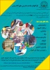 دعوت به همکاری 2