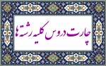 چارت درسی 2