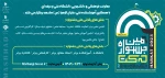 ششمین جشنواره حرکت دانشگاه فنی و حرفه‌ای 2
