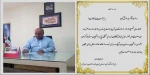 پیام تبریک رئیس مرکز به مناسبت شروع سال تحصیلی 2