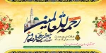 هفته وحدت 2
