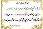 جلسه توجیهی درس کارآموزی در نیمسال 021 2