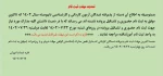 تمدید مهلت ثبت نام 2