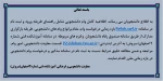 اطلاعیه وام 2