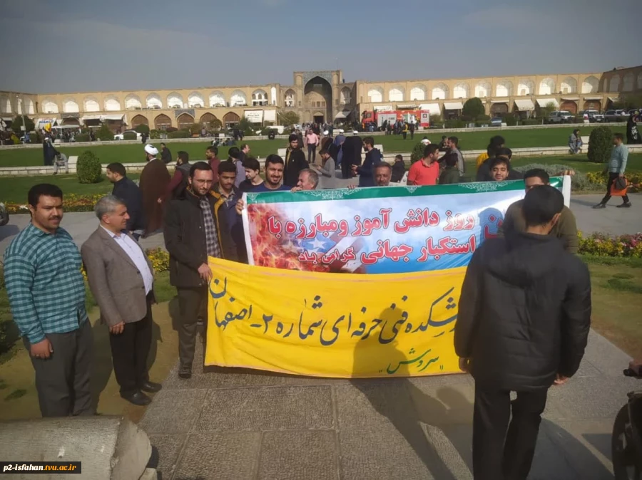 راهپیمایی 13 آبان 21