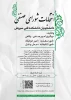 انتخابات شورای صنفی 2