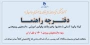 دفترچه راهنمای دانشجویان نیمسال ورودی 1401 و قبل از آن
