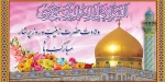 ولادت حضرت زینب و روز پرستار گرامی باد 2