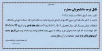 تغییر زمان شروع امتحانات 2