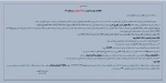 حذف اضطراری 2