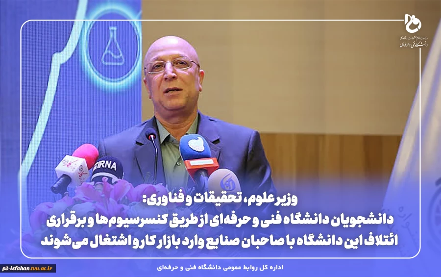 وزیر علوم، تحقیقات و فناوری:
 2