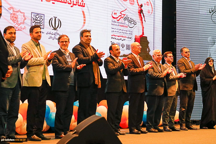 فتخارآفرینی انجمن‌های علمی دانشگاه فنی و حرفه‌ای در شانزدهمین جشنواره بین المللی حرکت وزارت علوم، تحقیقات و فناوری 5