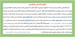 فراخوان جذب 2