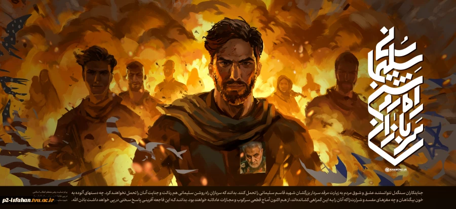 پیام تسلیت رهبر معظم انقلاب در پی شهادت زائران مزار شهید سلیمانی در حادثه تروریستی در مسیر گلزار شهدای کرمان؛ ۱۴۰۲/۱۰/۱۳ 2