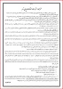 ضوابط و مقررات امتحانات  پایان ترم 2