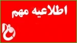 اطلاعیه میهمانی 3