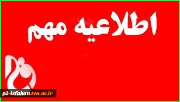 اطلاعیه میهمانی 3