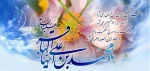 ولادت امام محمد باقر علیه السلام 2