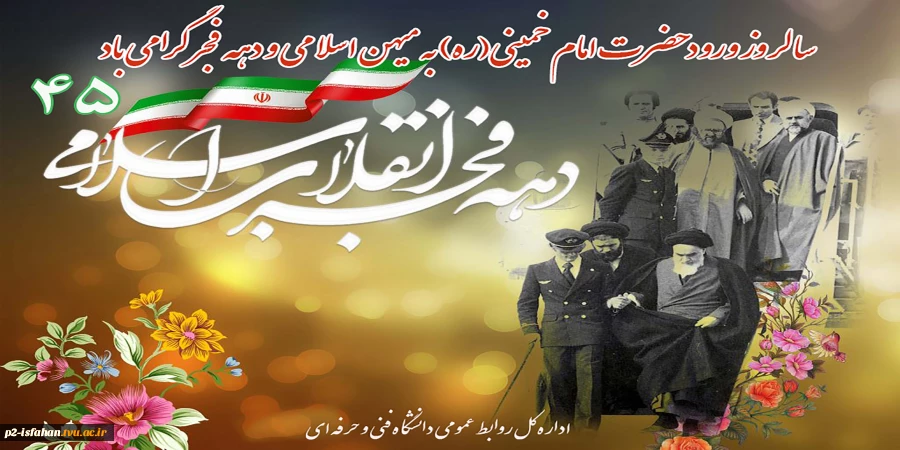 دهه فجر 2