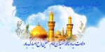 ولادت سید و سالار شهیدان 2