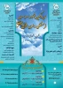 سی و یکمین جشنواره سراسری فرهنگی و هنری قرآن و عترت 2