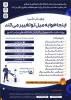 پویش ملی هوا 2