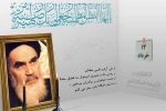 14 خرداد 2