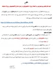 اطلاعیه ثبت نام متقاضیان آزمون تک درس 2