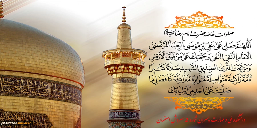 شهادت امام رضا (ع) 2