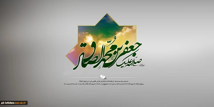 هفده ربیع الاول ولادت دو نور مقدسِِ خاندان وحی
 3