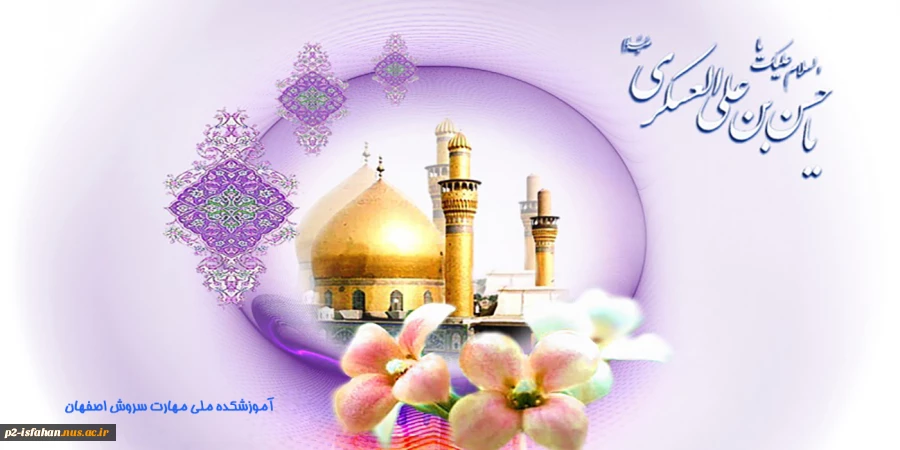 ولادت امام حسن عسکری 2