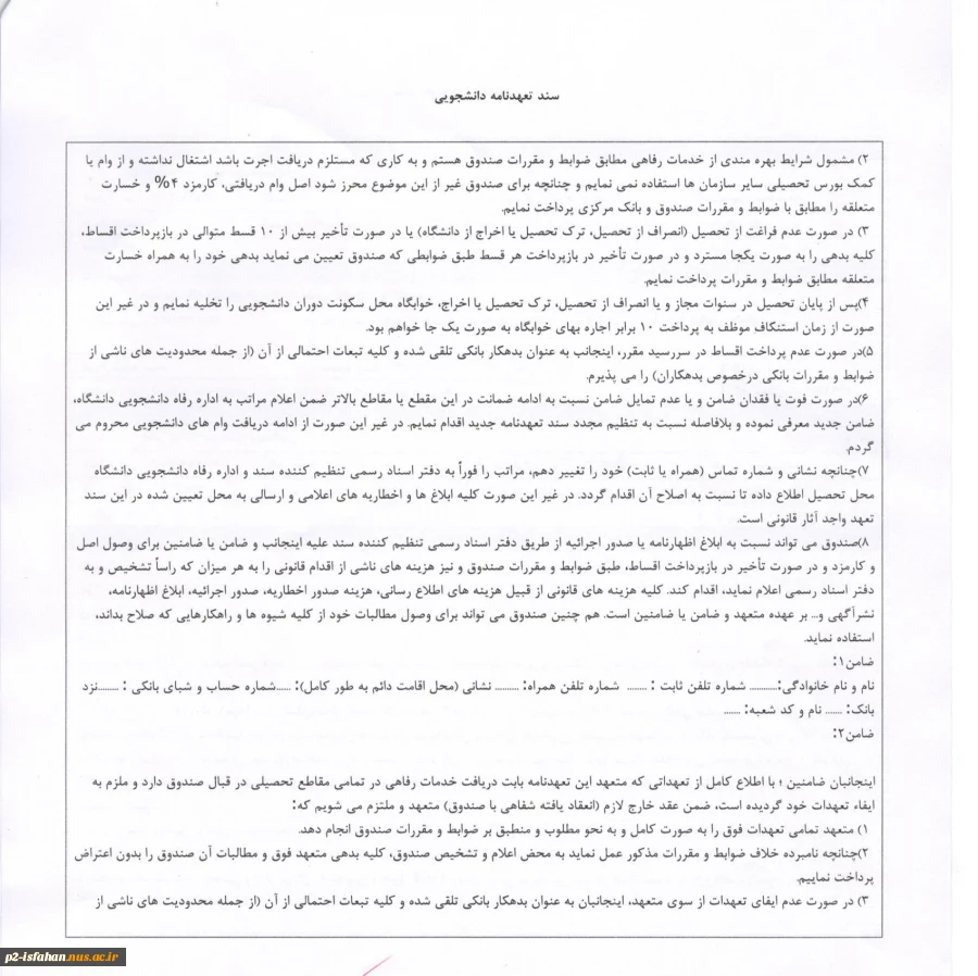 اطلاعیه وام 3