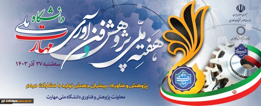 هفته کارآفرینی 2