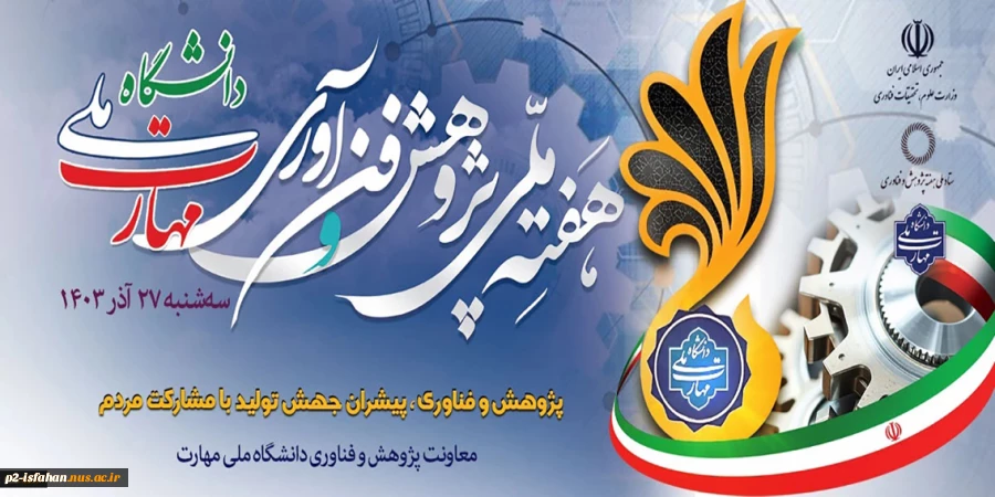 هفته کارآفرینی 2