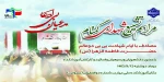 مراسم تششییع پیکر شهید گمنام 2