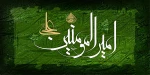 ولادت امام علی (ع) 2