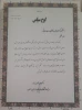 کسب عنوان سرآمد فرهنگی استان اصفهان توسط آقای مهدی صادقی-دانشجوی کارشناسی صنایع چوب آموزشکده سروش 2