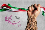 دهه فجر 2