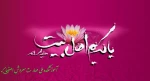 ولادت امام حسن مجتبی علیه السلام 2