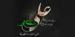 امام علی (ع) 2