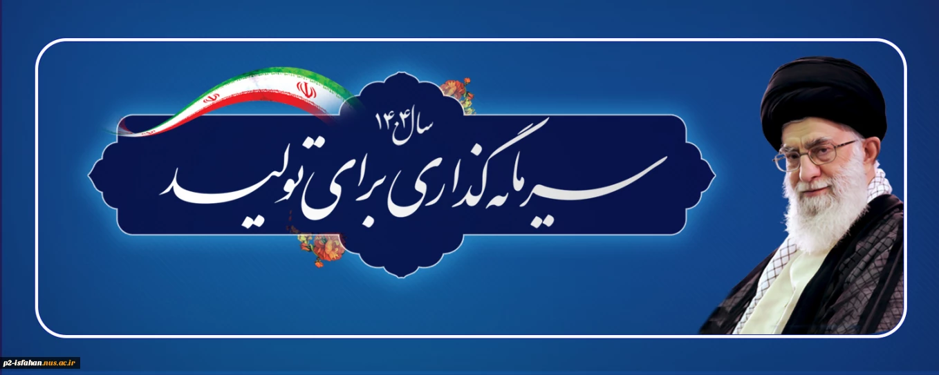سرمایه گذاری برای تولید