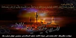 شهادت امام محمد تقی (ع) 2