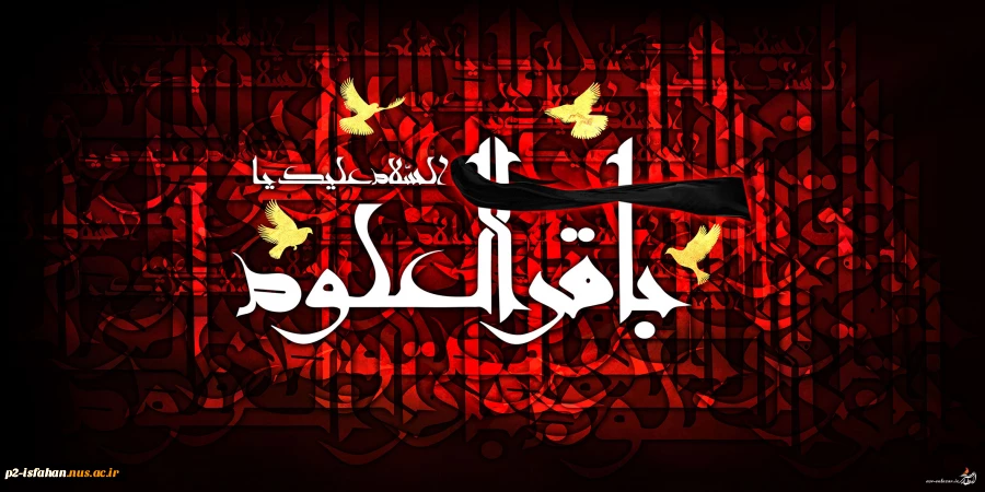 شهارت امام محمدباقر(ع) 2