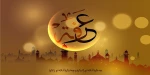 روز عرفه 2