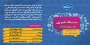ستاد خبری ،دفتر مرکزی حراست