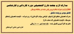 مدارک مورد نیاز انجام فرآیند فراغت از تحصیل 2